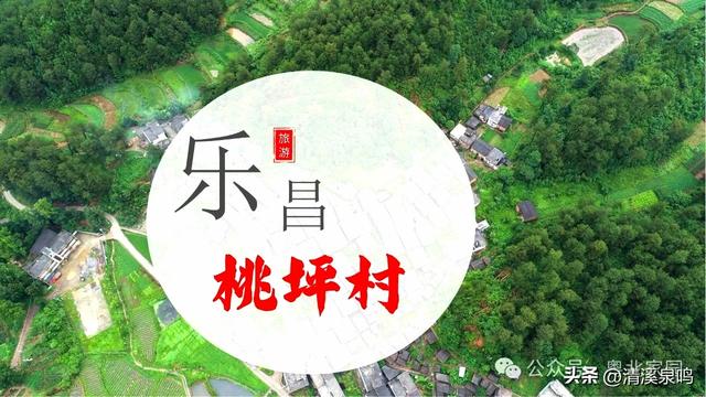 红韵翠谷，桃坪行吟