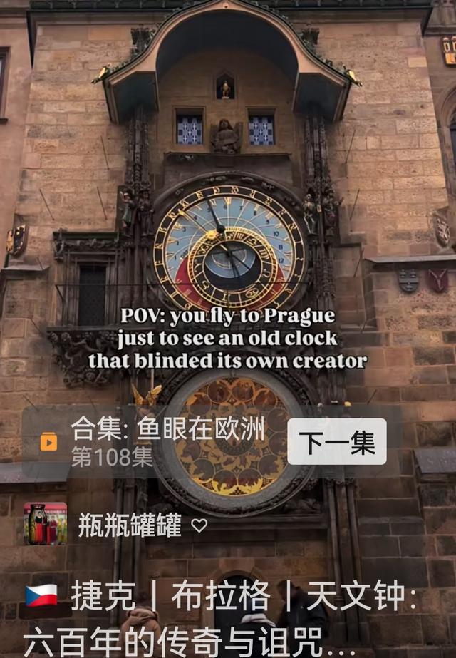 王林平随笔《捷克广场的那座大钟》