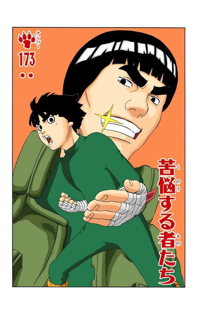 火影忍者彩漫 第二十卷 第五代火影纲手，鸣人佐助天台对决