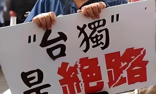 国台办重磅表态，这些人可以出席九三阅兵，赖清德满盘皆输