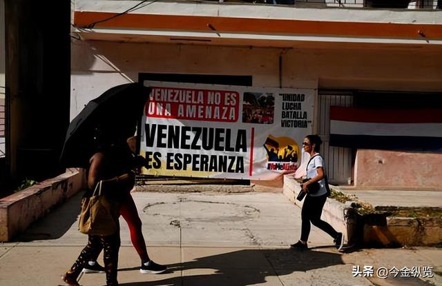 美围堵委内瑞拉，古巴却惨遭断油！三重枷锁下，拉美反霸风暴骤起
