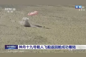 出征的饺子返回的面，神舟19号飞行员顺利回来了图片