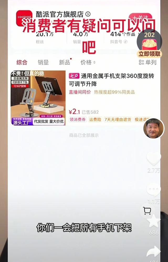 反诈老陈搞出大事了:著名网红“嘎子”与知名品牌“酷派”危险了