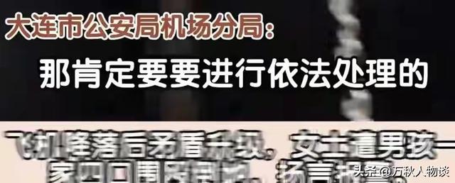 南航航班冲突后续：“熊孩子”家长护短打人，恶心的一幕还是出现