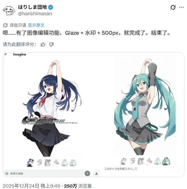 X悄悄上线AI改图功能,惹得天怒人怨