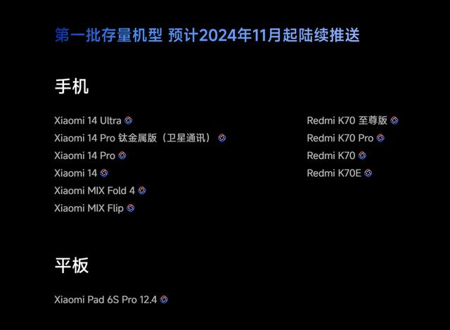 小米突然终止开发澎湃OS 2，无数米粉懵了