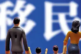 移民无捷径，警惕“躺平”圈套图片