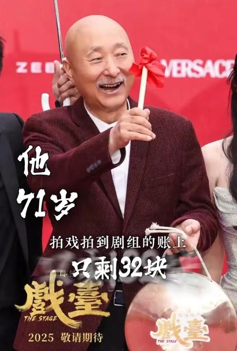 《戏台》票房破2亿后，最让人担心的一幕发生，陈佩斯也无可奈何