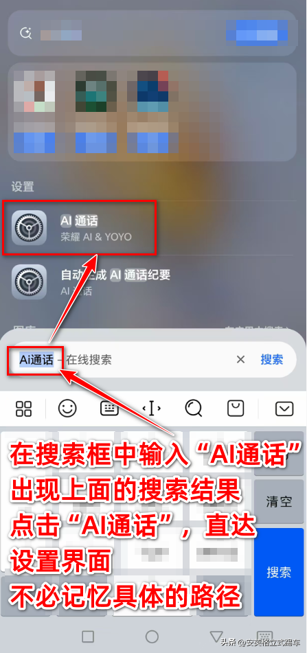 荣耀手机Magic OS 9.0.0.187更新包新增的AI通话功能如何使用