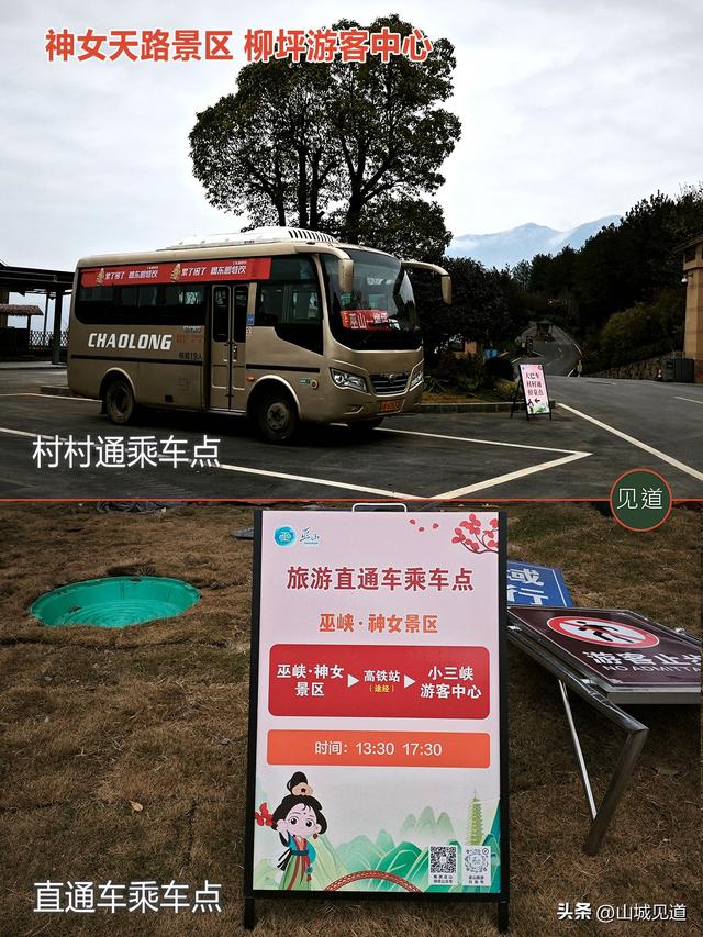 “神女天路”景区游玩攻略