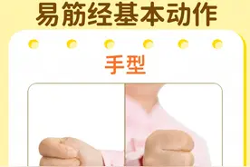 易筋经基本动作＆习练指南图片