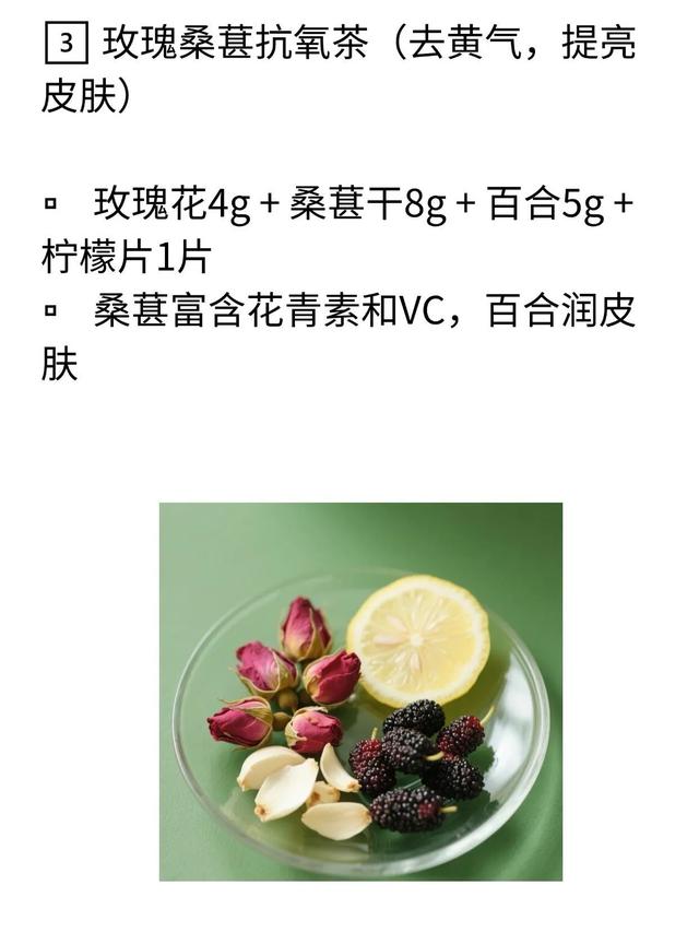 别瞎买贵妇护肤品了！喝玫瑰花茶，3个月喝走暗沉斑点！