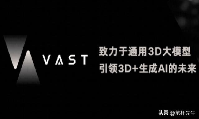拒绝跟风大模型！97 后创业者深耕 AI 3D，两年估值登顶全球