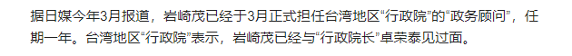 以为东大要降温了？中国砍向岩崎茂的那一刀，藏着对日战略大棋局