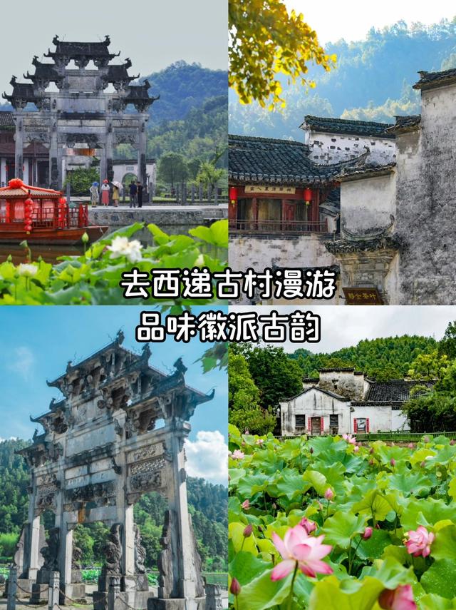 来黄山一定要做的 10 件事！速收藏