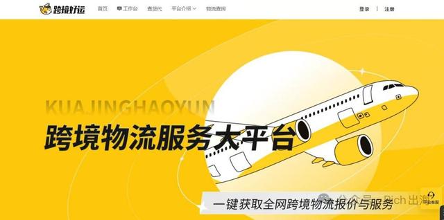 又一物流巨头爆雷！老板卷走2.3亿元跑路，3.6万卖家被坑惨了