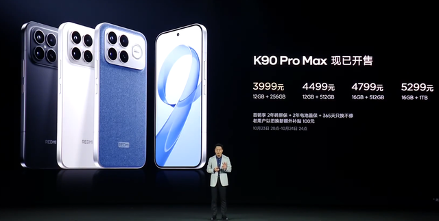 REDMI K90系列发布：全面焕新，价格有惊喜