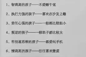 聪明孩子的九大特点图片