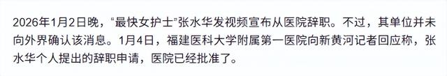 “最快女护士”彻底辞职！多方紧急发声，3个原因注定她会走这步