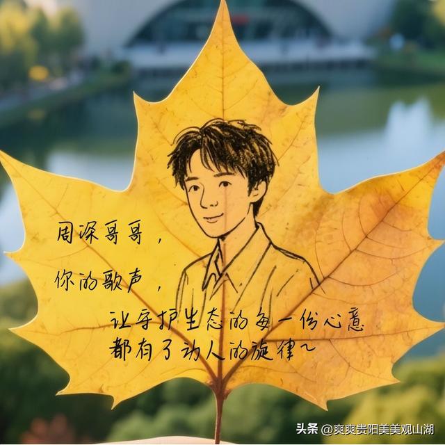 “生米”集合！今天起 来观山湖区生态文明展览馆 写祝福 抽周边~