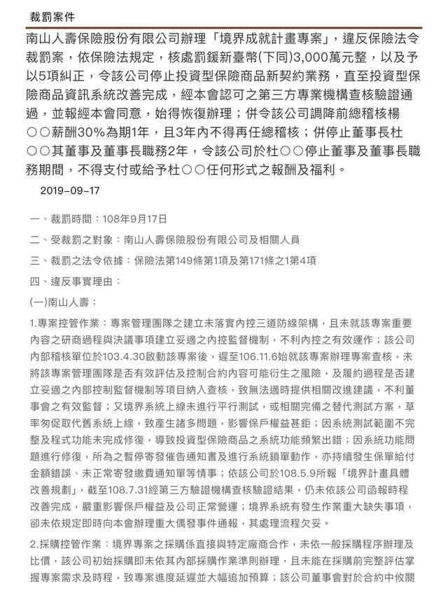 史上最惨 IT 转型:系统崩、客户怨;董事长停职、产品停售、被罚款