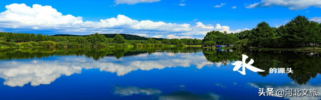 河北到底哪里美 | 畅玩河北坝上之承德围场篇
