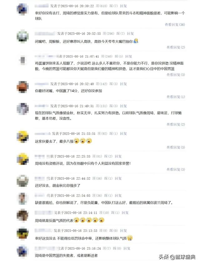 周琦被批负能量爆棚！未战先怯，张嘴就是对方太强，不带他就对了