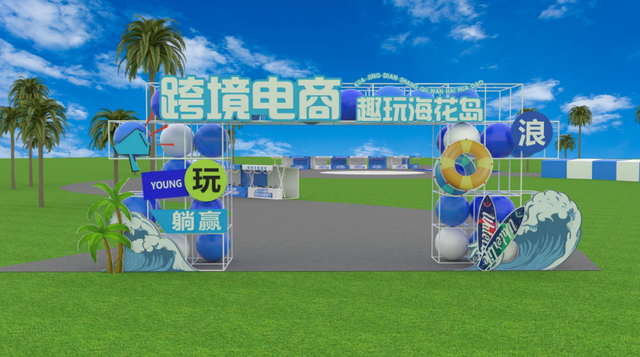 汽车、露营、美食、购物……这场盛会即将在儋州海花岛举行！亮点速览→