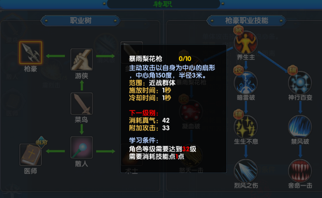 《武林外传十年之约》新手攻略
