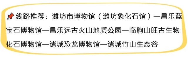 国庆来潍坊→6条宝藏线路让你双重快乐拉满～