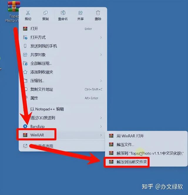 Topaz Photo AI v1.1.1 中文汉化版 – 智能照片增强与修复工具安装教程