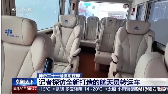 这辆航天员转运车的车牌上只有8个汉字