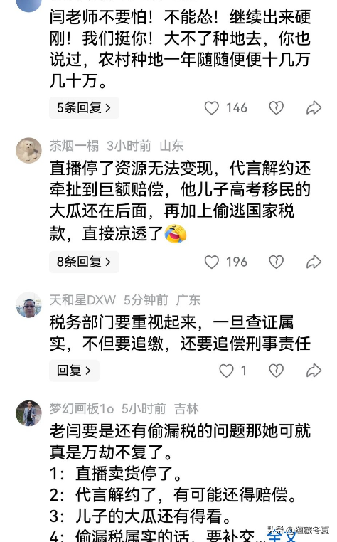 拔萝卜出泥！学历还没查清，闫学晶再迎噩耗	，多位大V锤她恐坐牢