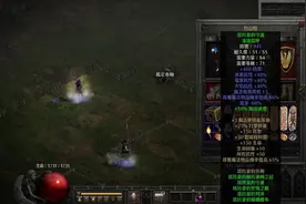 暗黑破坏神2重制版—装备属性详解，当年你搞明白了这些么？图片