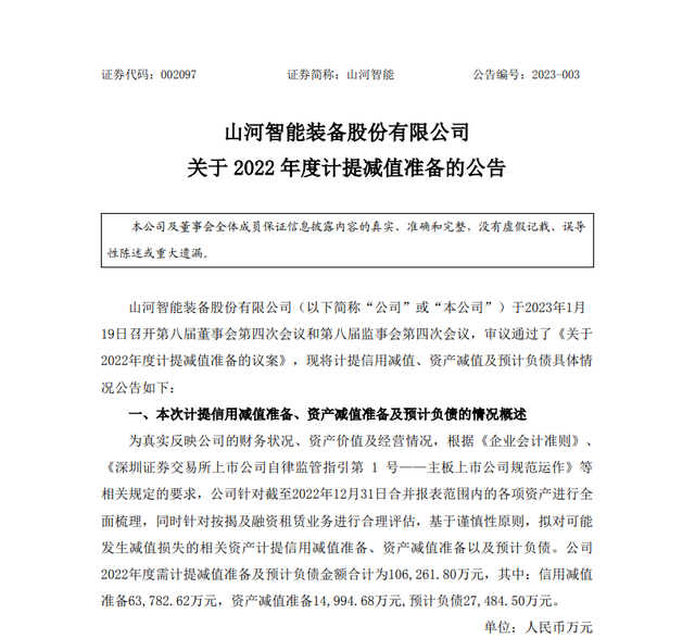 3架飞机在俄罗斯被扣无法收回，如今山河智能终于收到1.64亿赔偿