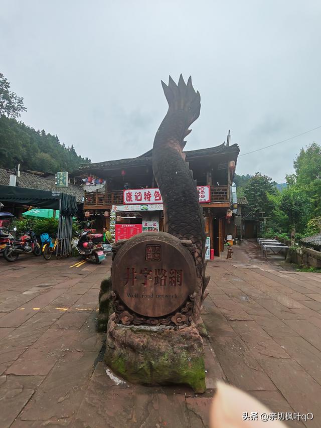 四川雅安雨城区：历史文化名镇上里，大熊猫基地碧峰峡