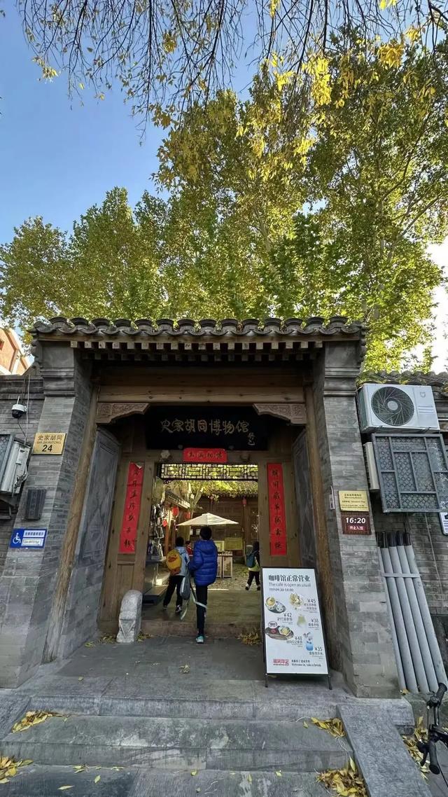 藏在胡同里的四合院博物馆，更年期小阿姨私藏推