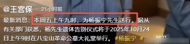 令人担忧的事还是发生，杨振宁离世仅4天，翁帆好友过往言论被扒