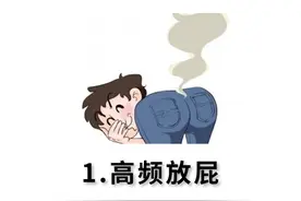 肝变硬，屁就多，警惕这四种情况图片