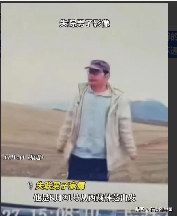 失联72天！车被找到人却不见了，网友：西王母瑶池传言成真了？