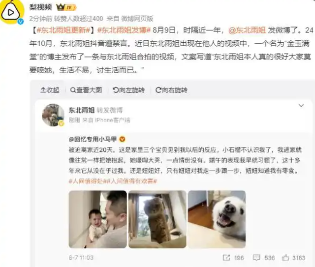 大快人心！坑惨老百姓的网红被国务院点名封杀，直播带货路到头了