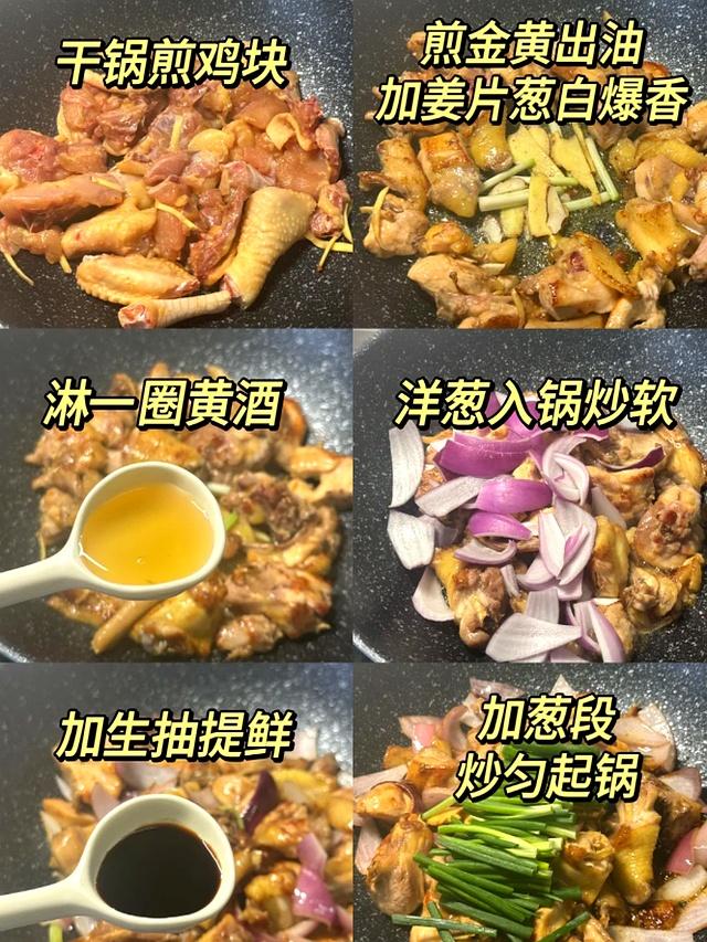 周末在亲戚家吃饭	，做了5道菜，太香了，忍不住抄了菜谱