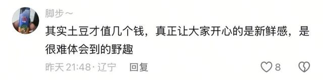 报！在内蒙古捡土豆快乐疯了！