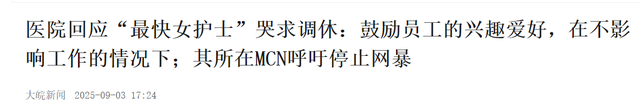 张水华不再隐忍！揭露离职真相：是为平息争端，曾被大量网友投诉