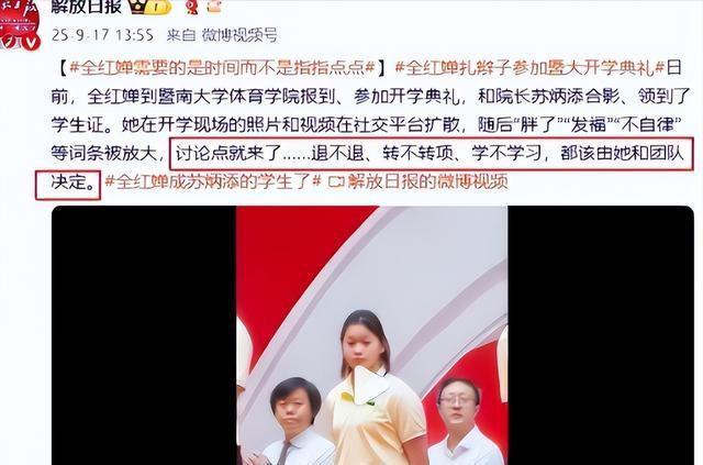 发胖退役风波不到一个月！被人民日报点名的全红婵，彻底打消舆论