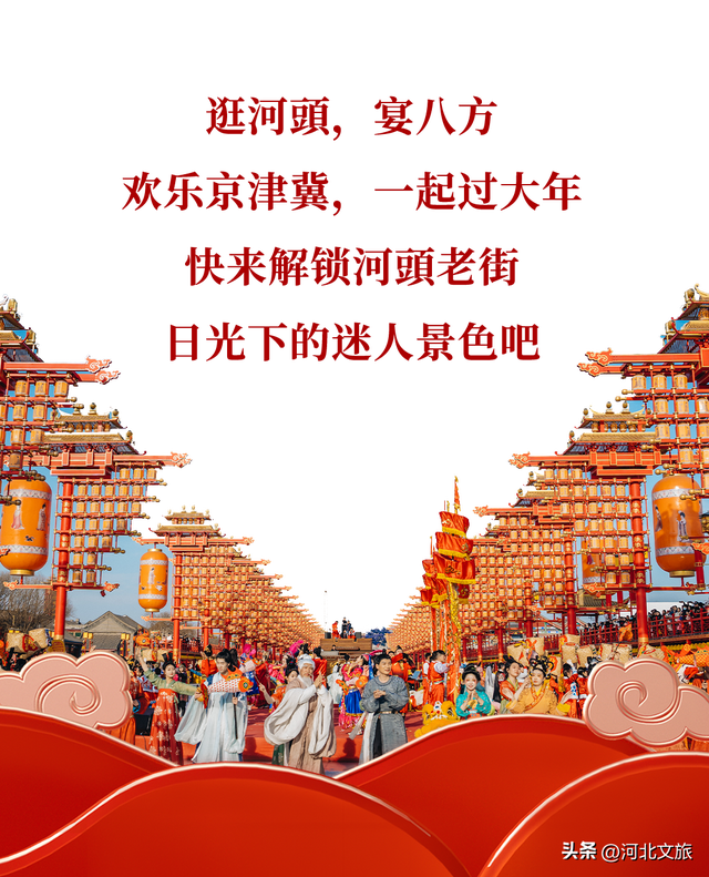 唐山河头老街的美不止有夜晚，解锁白天打卡地！