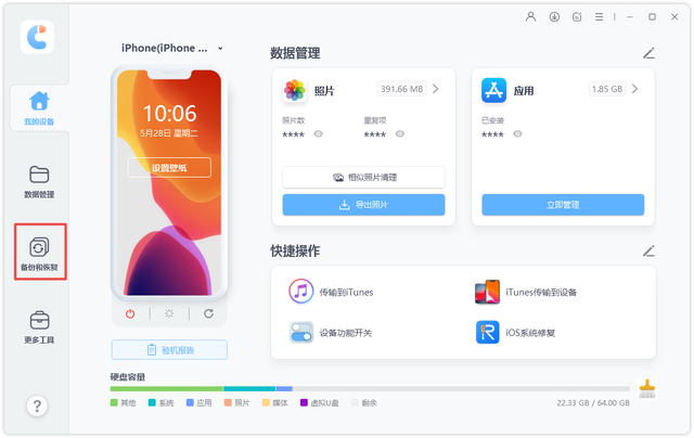 4种常见且实用的iPhone手机互传图片方法