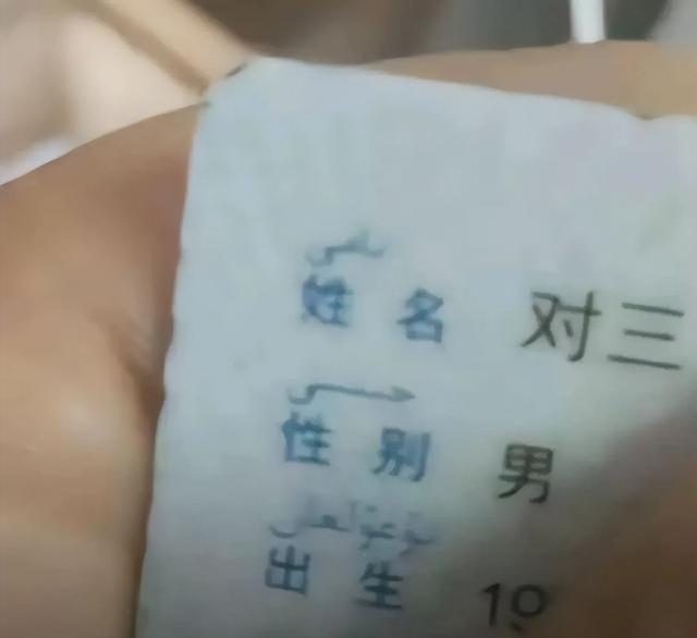 身份证上，20个让人笑喷的，名字！有这些名字的，注定不平凡