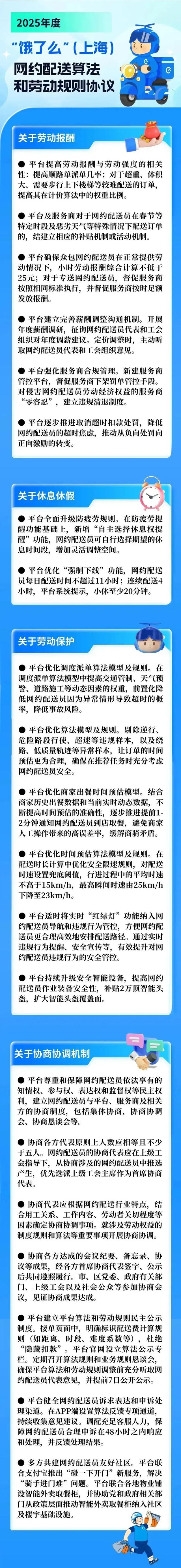 突发，阿里给美团、京东骑手发福利