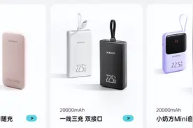 罗马仕充电宝被北京多所高校禁用，旗舰店专员回应：关乎品牌商誉，已经由法务部门跟进图片